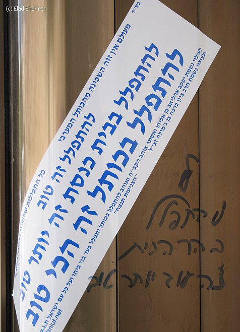 לכל יהודי העדפות תפילה שונות...
